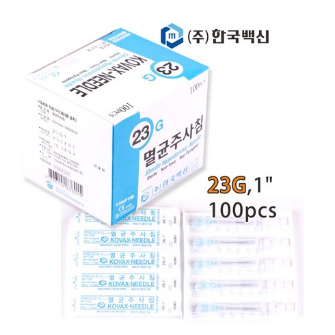 한국백신 일회용 주사침/23G/Needle/니들, 100개입