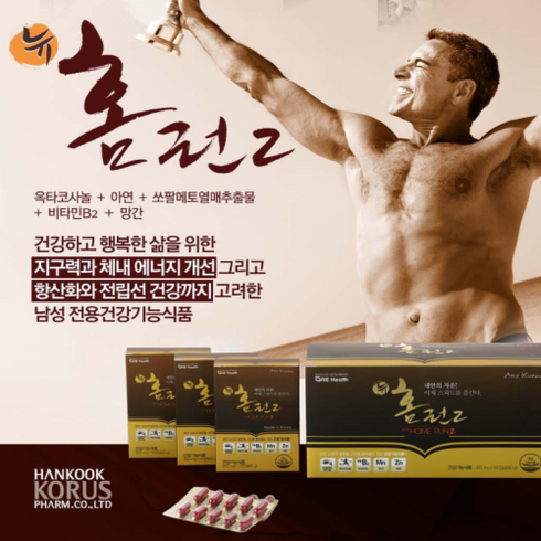 리헬스 뉴홈런2 [4개월분] 전립선 남자 영양제, 1개
