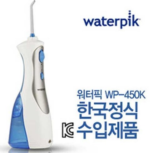 워터픽 휴대용 구강세정기 WP-450K 구강세척기, 휴대용워터픽 WP-450K