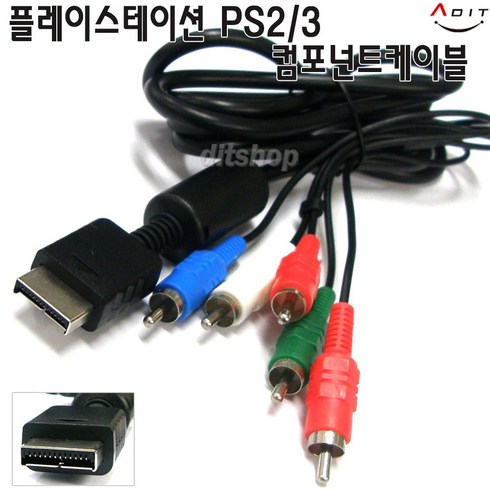 2023년 가성비 최고 ps2케이블 - ADIT PS2 PS3 플스3 플스2 게임 플레이스테이션3 컴포넌트케이블, AQ0465, 1개