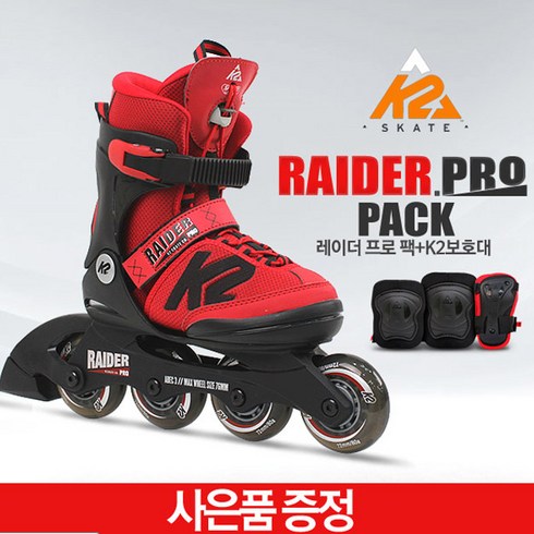 K2 아동용 인라인스케이트 레이더 프로 팩 (k2보호대포함) 정품+5종사은품, 레이더프로팩(k2보호대포함)
