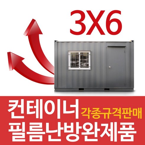 컨테이너가격 TOP01