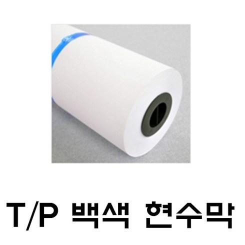 현수막인쇄 TOP01