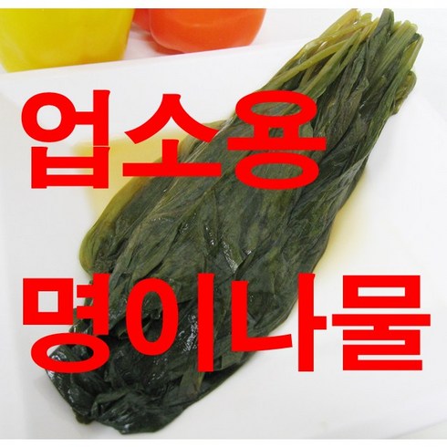 명이나물10kg TOP01