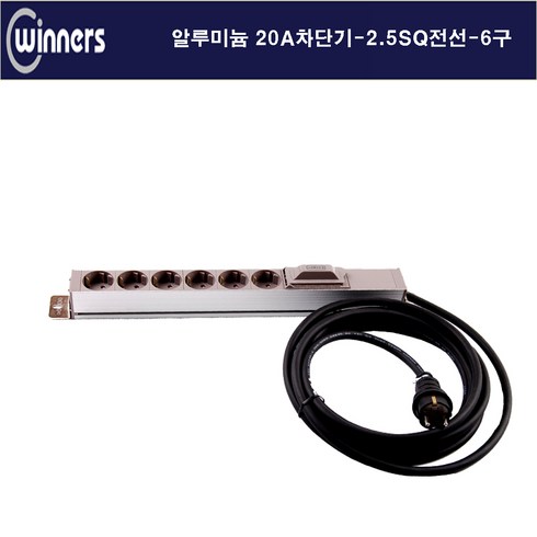 알루미늄멀티탭6구 - 위너스 20A 220V 3000W-2.5SQ전선 6구 알루미늄멀티탭 멀티탭, 6구3M, 1개