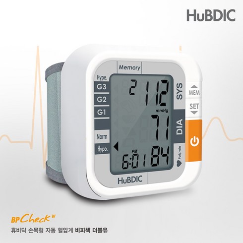 휴비딕자동혈압계 - 휴비딕 자동 손목 혈압계 HBP-550 비피첵 더블유 휴대용 측정기 G, 1개