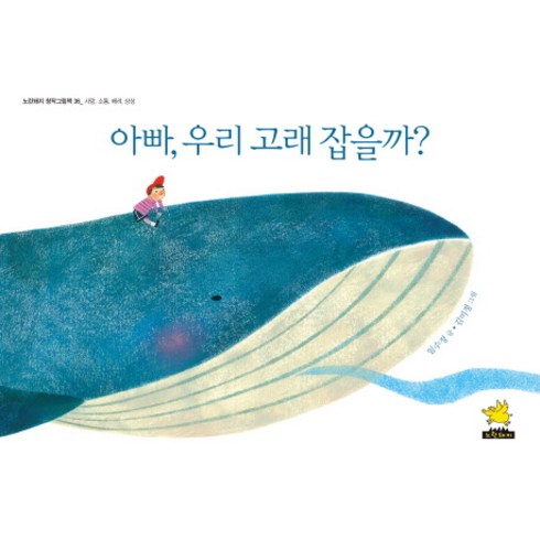 고래책 TOP01