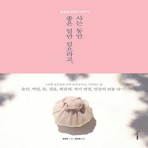 호호당 TOP01