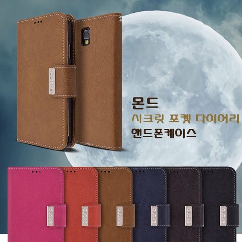 갤럭시 S7 - G930 시크릿 윙 다이어리