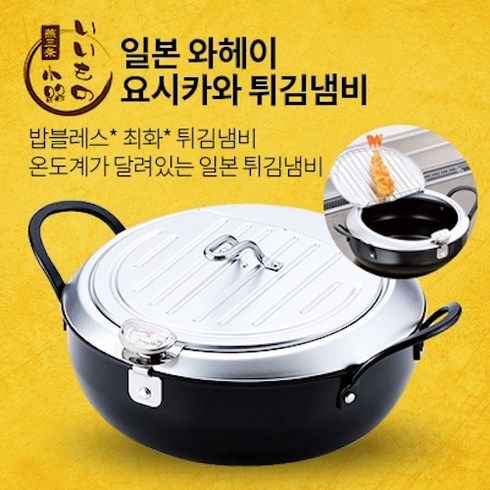 요시카와냄비 TOP01