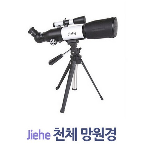 jiehe망원경 - Jiehe 천체 망원경