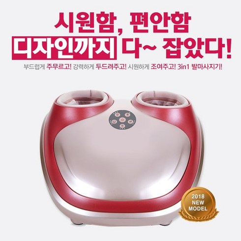 메디니스 발마사지기, MVP-899