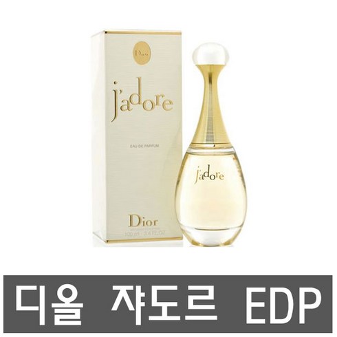 디올 쟈도르 EDP 5ml 찍어바르는 타입, 1개