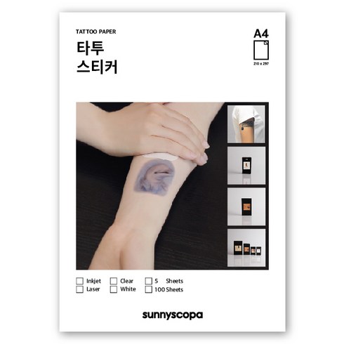 타투스티커 제작 - 써니스코파 타투 스티커 A4, 5세트, 레이저 / 투명