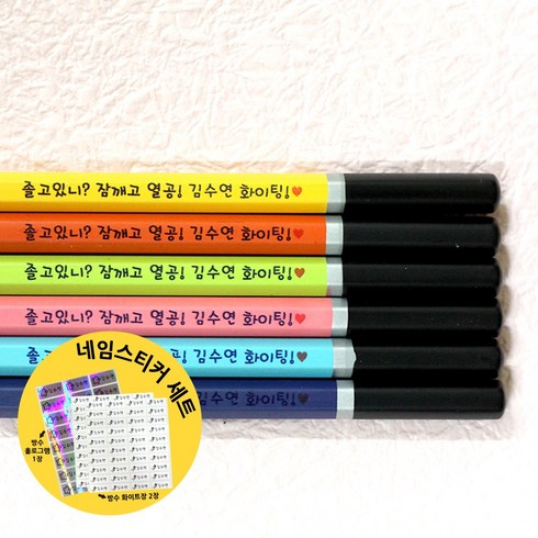 [에듀펜샵] 블랙그립 육각 네임연필+ 네임스티커 세트, B 1.그림있음, 6자루