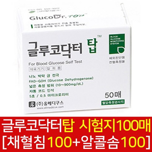 글루코닥터탑 혈당 시험지 100매 +채혈침100매+알콜솜100매, 1박스