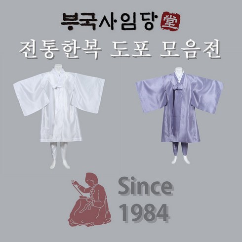 도포구매 TOP01