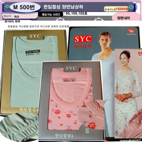 한일합섬내의 TOP01
