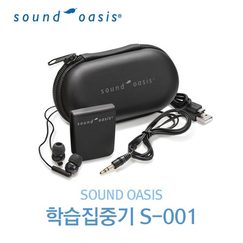 Sound Oasis 학습집중기 S-001, 단품