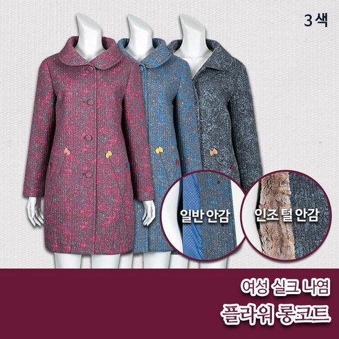 한복코트 TOP01