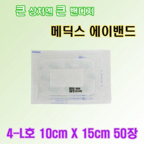 메딕스 TOP01
