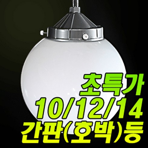 호박등 TOP01