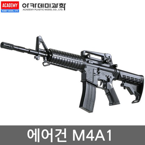 아카데미과학 에어건 M4A1, 1개