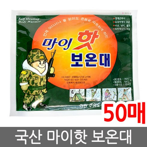 2023년 가성비 최고 밀레니엄핫팩 - 다봉산업 마이 핫 보온대 160g, 50개