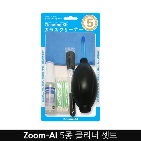 카메라 청소도구 크리너세트, 1세트