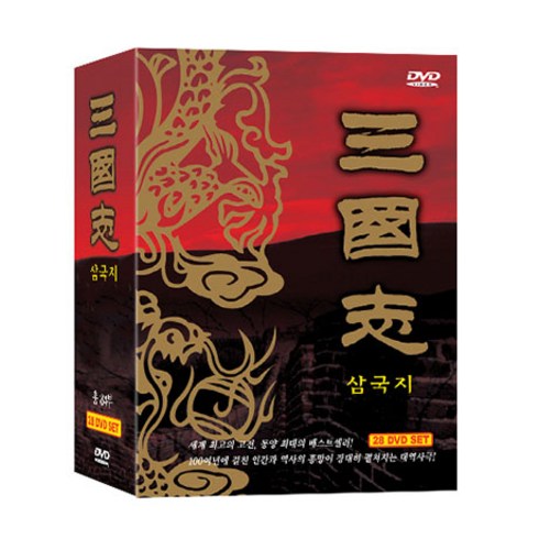 삼국지 84부작 시리즈 28 DVD SET