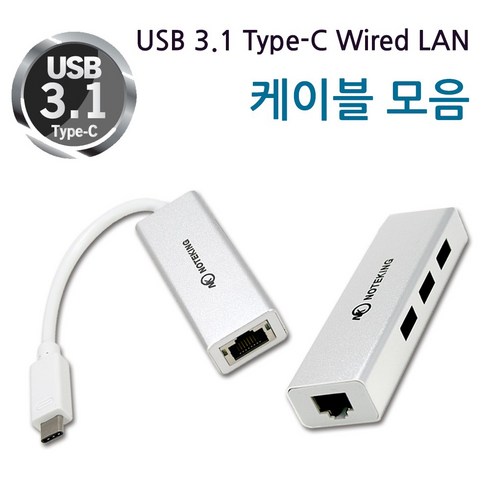 노트킹 HP Elite Dragonfly 노트북용 기가비트 USB C타입 인터넷 연결 케이블 LAN 랜 변환 젠더, NK-CEA3G