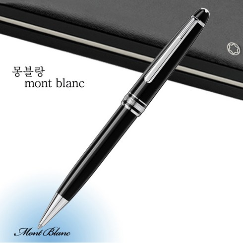 몽블랑 마이스터스튁 클래식 P164 볼펜 0.9~1.0mm, 혼합색상, 1개