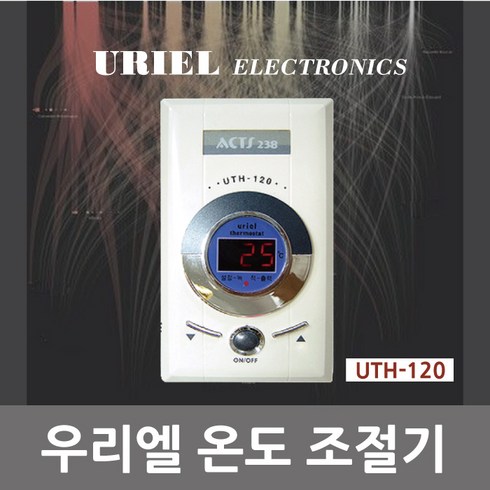 2023년 가성비 최고 우리엘전자 - [우리엘전자] UTH-120 필름난방용 온도조절기, UTH-120(전원코드 별도)