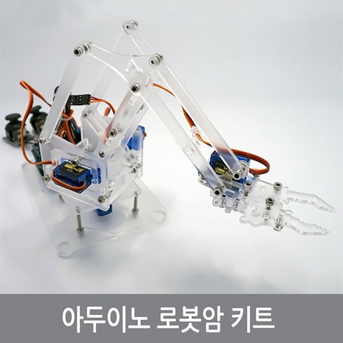 로봇팔 TOP01