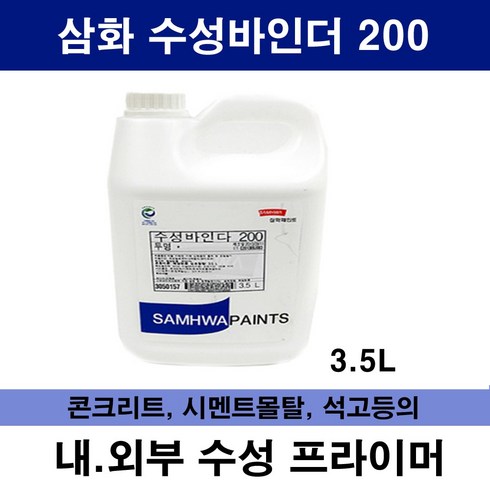 수성프라이머 TOP01