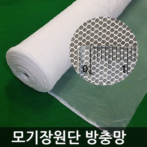 모기장원단 TOP01