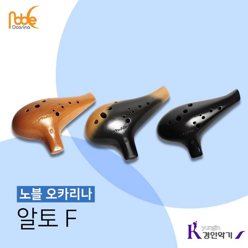 노블오카리나 도자기 알토 F 오카리나, 블랙