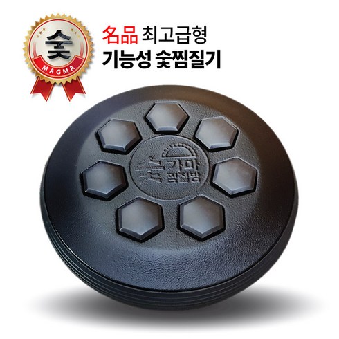 토황토 마그마 숯가마 찜질방 찜질기 기능성 숯찜질기 V-8000, 1개