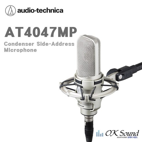 2024년 가성비 최고 AT4047 - AUDIO-TECHNICA AT4047MP 콘덴서마이크 리본마이크 녹음용 마이크 보컬용마이크 스튜디오마이크 레코딩마이크