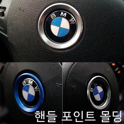bmw핸들 TOP01