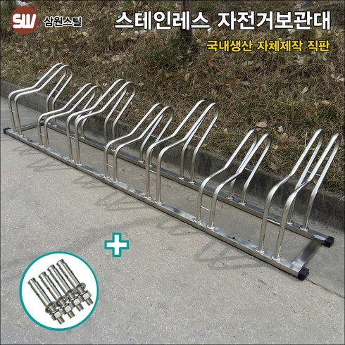 자전거보관대 TOP01