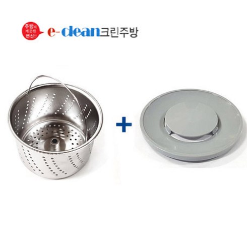 음식물탈수기용 올스텐거름망플라스틱덮개세트, 한일전기(구형), 1세트
