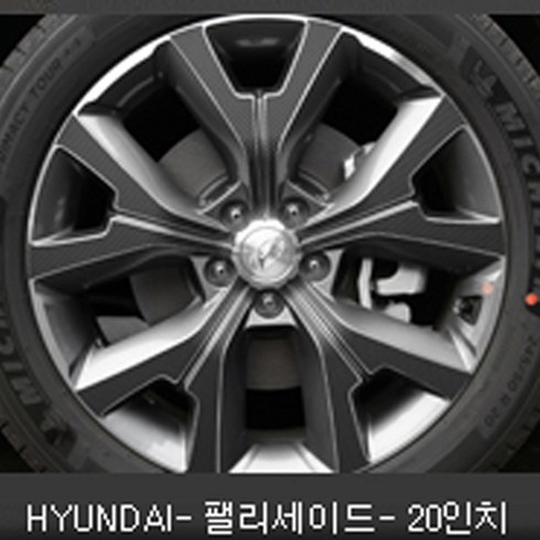 팰리세이드휠 TOP01