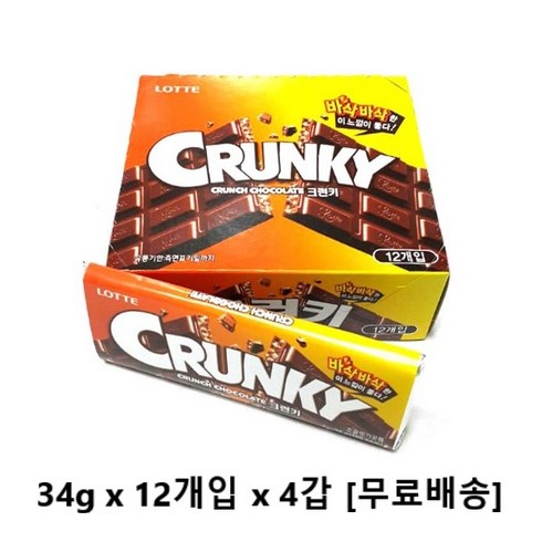 크런치 - 롯데 크런치 34g x 48개 1BOX, 단품