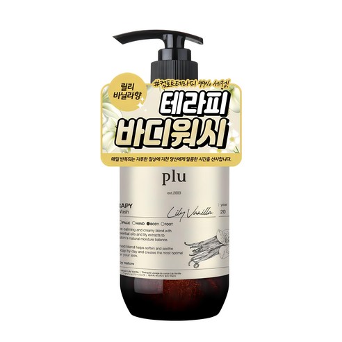 플루 테라피 바디워시 릴리 바닐라, 500g, 1개 - 바디워시/스크럽/입욕용품 | 쿠팡