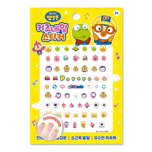 뽀로로 키즈 네일 스티커, PR10, 1개
