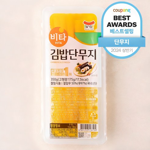 일가집 비타 김밥단무지, 350g, 2개