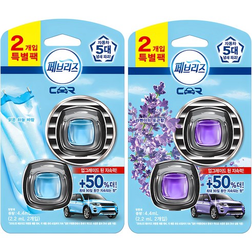 페브리즈 차량용 방향제 맑은 하늘 바람 2.2ml 2p + 라벤더의 포근함 2.2ml 2p, 1세트, 맑은 하늘바람+ 라벤더의 포근함