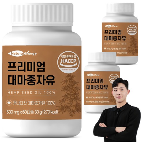 웰핏 대마종자유 60정, 3개 세트 
영양제