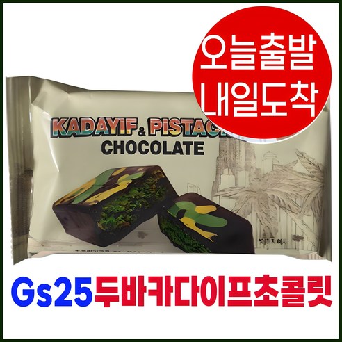 건전지추가gs25두바이카다이프초콜릿 낱개, 79g, 1개